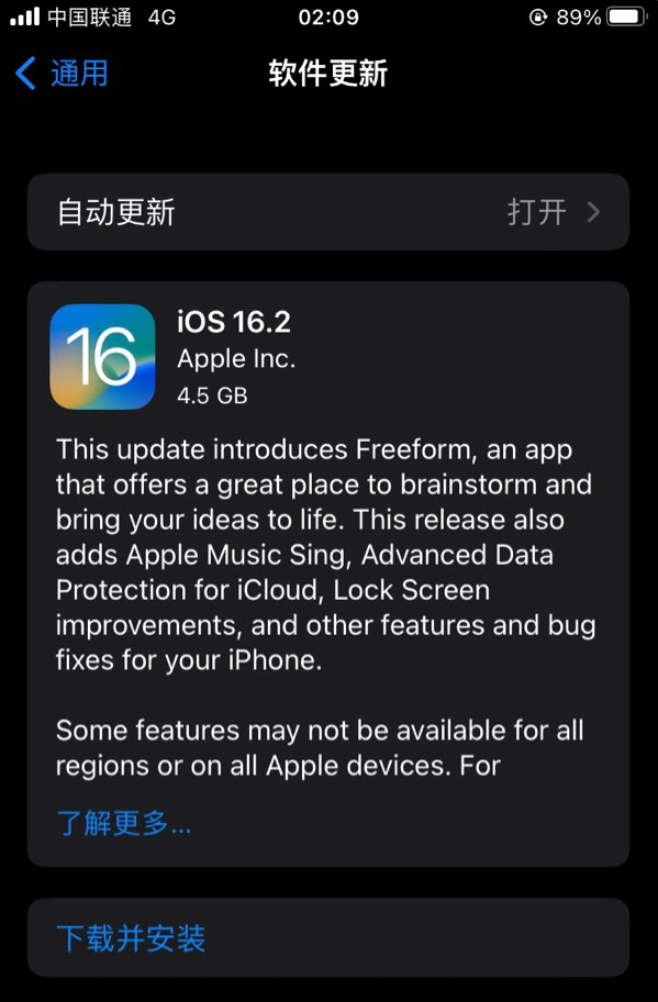 铺前镇苹果服务网点分享为什么说iOS 16.2 RC版非常值得更新 