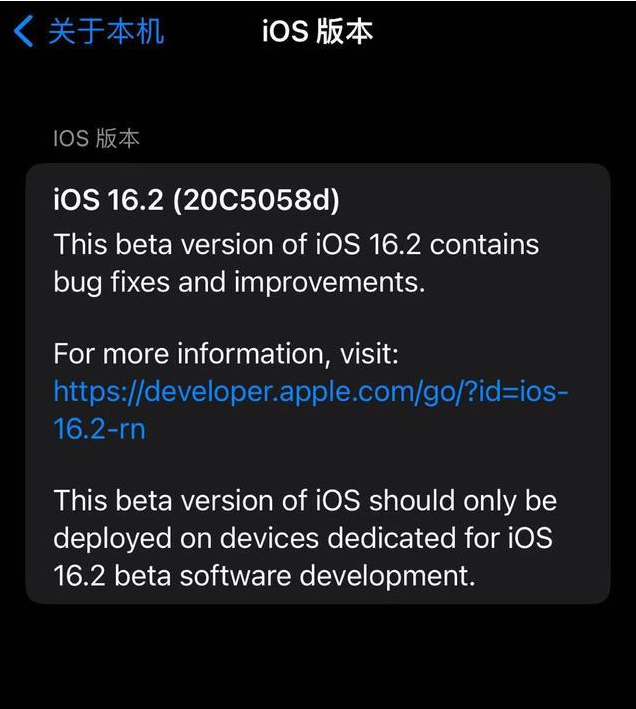 铺前镇苹果手机维修分享iOS16.2beta4更新内容及升级建议 