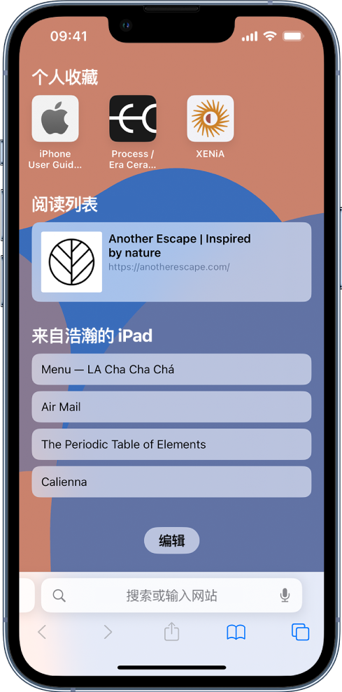 铺前镇苹果14维修分享 iPhone 14 系列机型如何自定义浏览器设置 