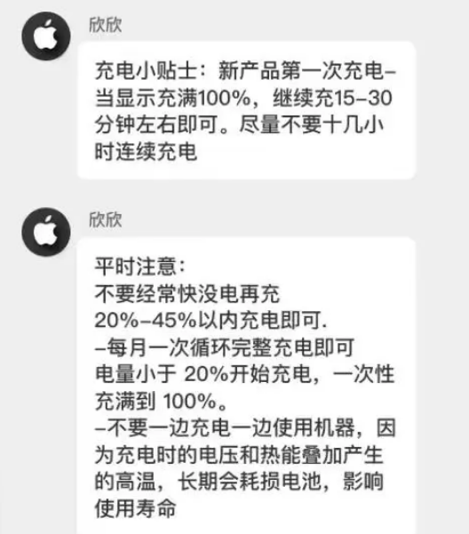 铺前镇苹果14维修分享iPhone14 充电小妙招 