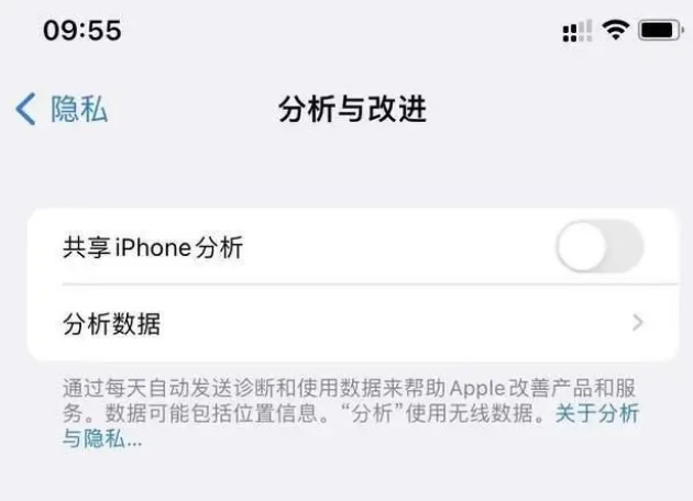 铺前镇苹果手机维修分享iPhone如何关闭隐私追踪 