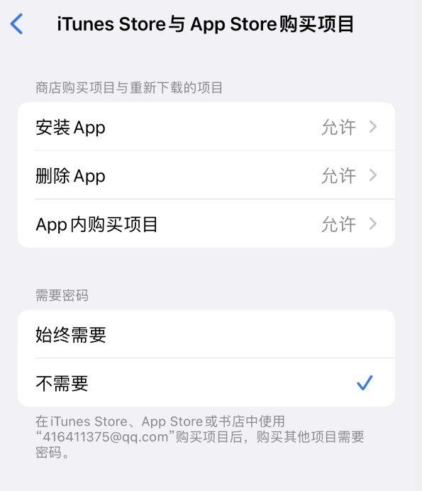 铺前镇苹果14维修分享误删除或找不到 iPhone 14 系列机型中的内置应用怎么办 
