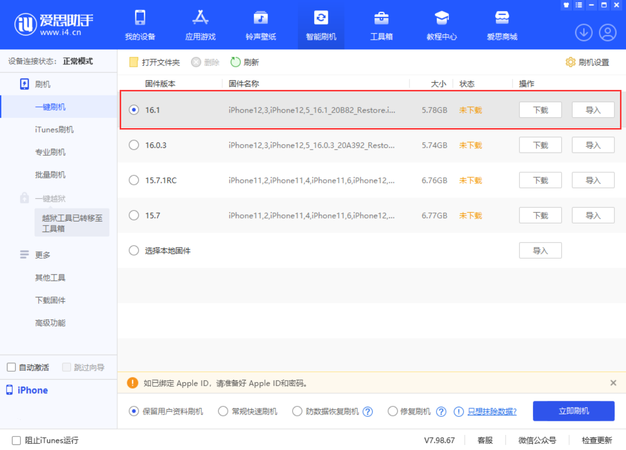 铺前镇苹果手机维修分享iOS 16.1正式版新增了哪些新功能 