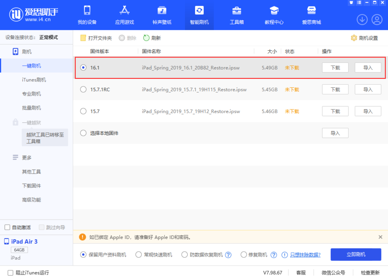 铺前镇苹果手机维修分享iPadOS 16 正式版更新了哪些内容 