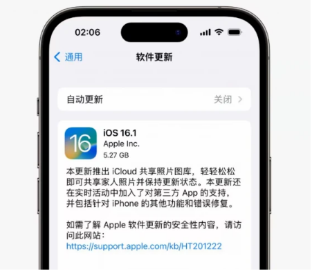 铺前镇苹果手机维修分享iOS16.1RC版升级反馈汇总 