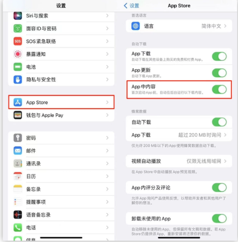 铺前镇苹果手机维修分享iOS 16.1 beta3新增的自动下载 App功能有什么用 