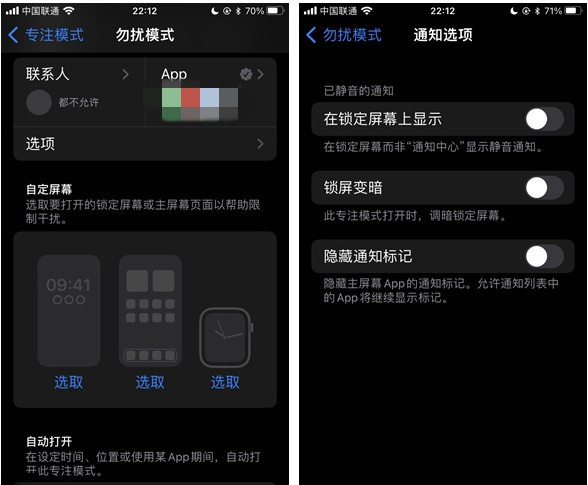 铺前镇苹果14维修分享苹果 iPhone 14 Pro / Max 启用黑白 AOD 全天候显示方法教程 