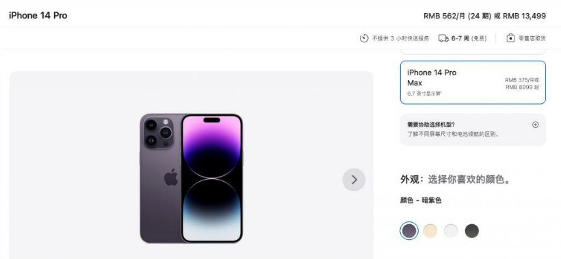 铺前镇苹果14维修分享iPhone14 Pro有哪些优点 