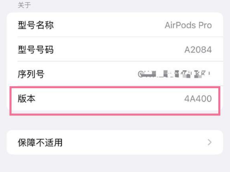 铺前镇苹果手机维修分享AirPods pro固件安装方法 