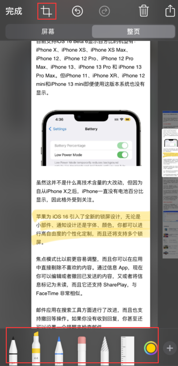 铺前镇苹果手机维修分享小技巧：在 iPhone 上给截屏图片做标记 