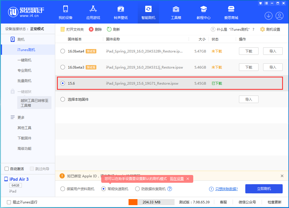 铺前镇苹果手机维修分享iOS15.5验证通道关闭，升级iOS16后还可以降级吗 
