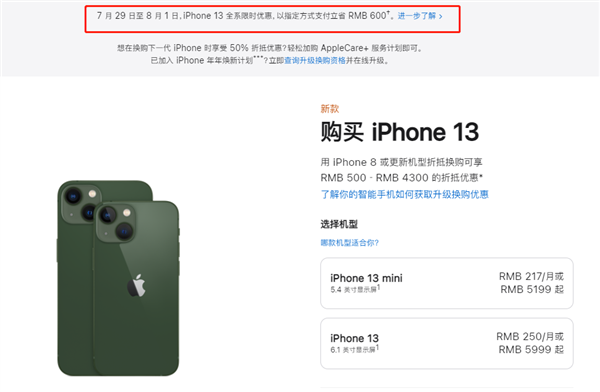 铺前镇苹果13维修分享现在买iPhone 13划算吗 