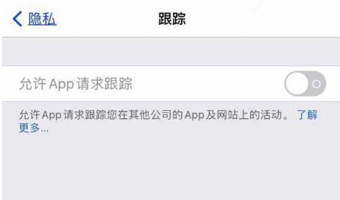 铺前镇苹果13维修分享使用iPhone13时如何保护自己的隐私 