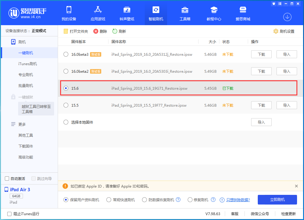 铺前镇苹果手机维修分享iOS15.6正式版更新内容及升级方法 