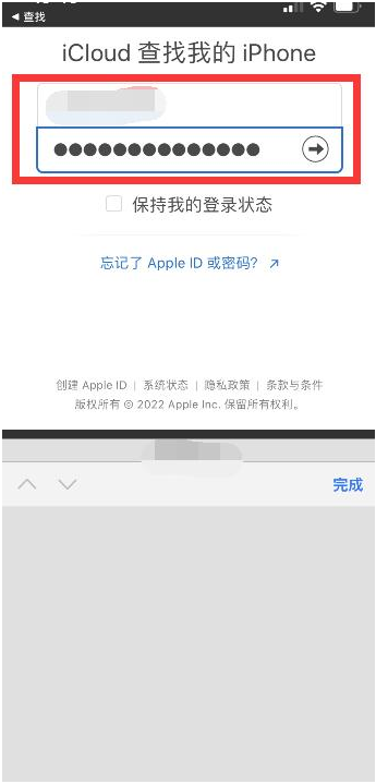 铺前镇苹果13维修分享丢失的iPhone13关机后可以查看定位吗 