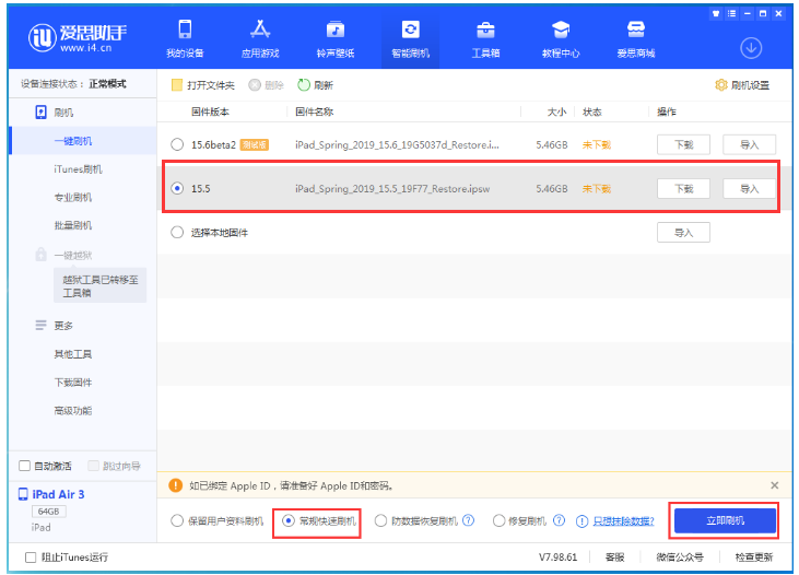 铺前镇苹果手机维修分享iOS 16降级iOS 15.5方法教程 