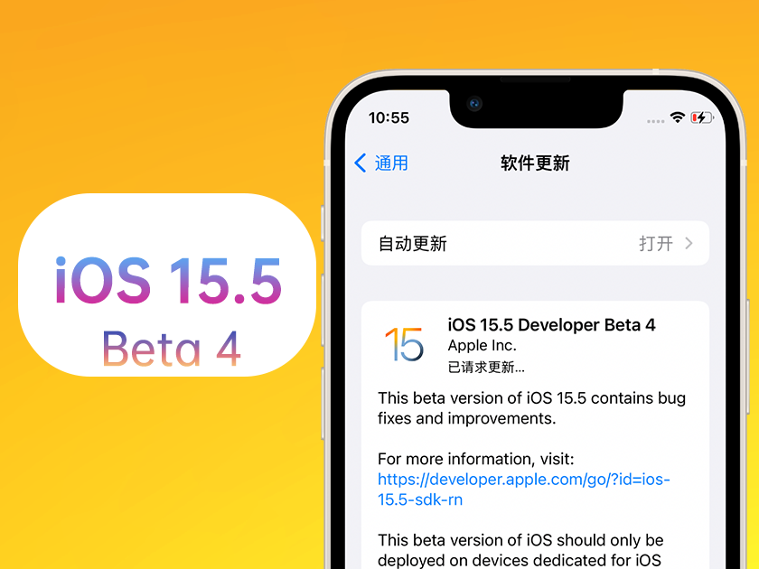 铺前镇苹果手机维修分享iOS 15.5 Beta4优缺点汇总 