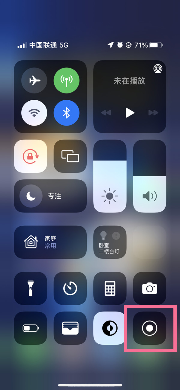 铺前镇苹果13维修分享iPhone 13屏幕录制方法教程 