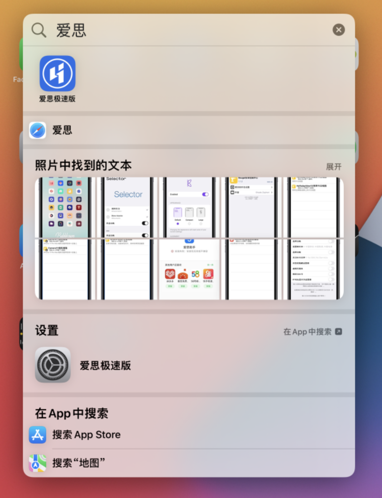 铺前镇苹果手机维修分享小技巧 