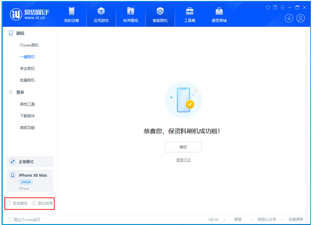 铺前镇苹果手机维修分享iOS 17.3.1正式版一键刷机教程 