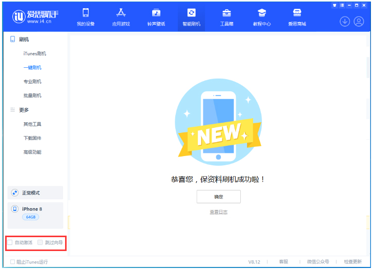 铺前镇苹果手机维修分享iOS 16.7.1正式版升级 