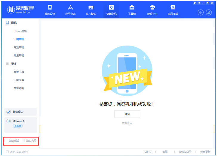 铺前镇苹果手机维修分享iOS 17.0.2 正式版升级 