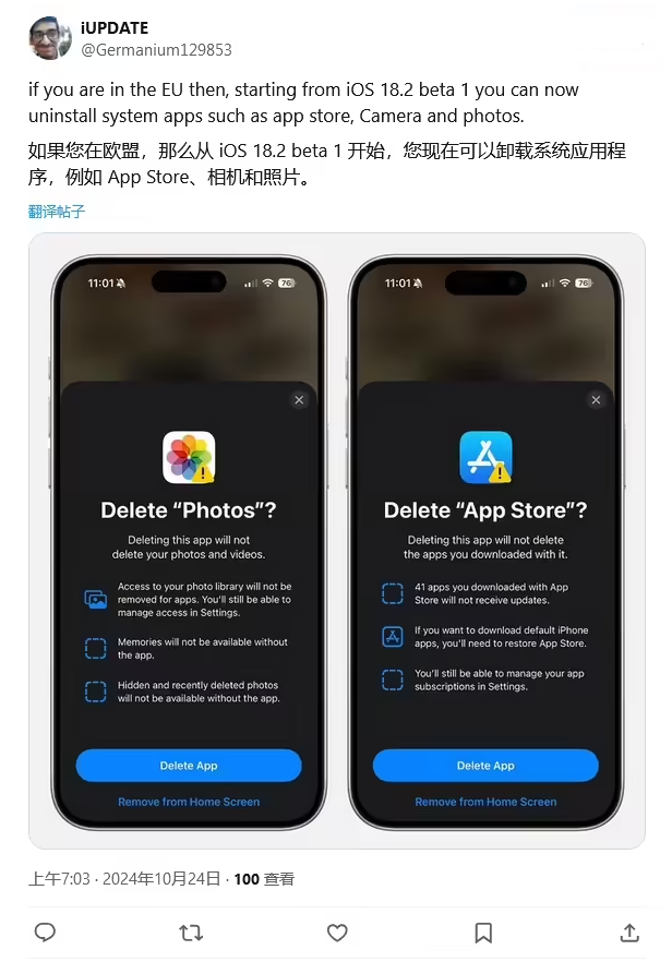 铺前镇苹果手机维修分享iOS 18.2 支持删除 App Store 应用商店 