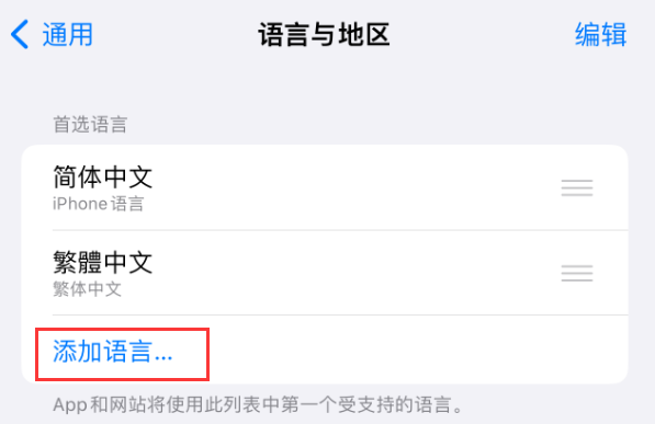 铺前镇苹果手机维修分享在 iPhone 上使用 Safari 浏览器翻译网页 