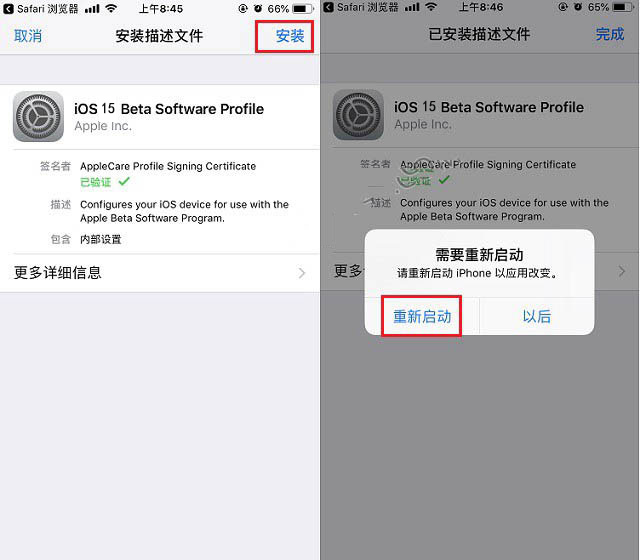 铺前镇苹果手机维修分享iOS15 beta2修订版更新了什么内容 