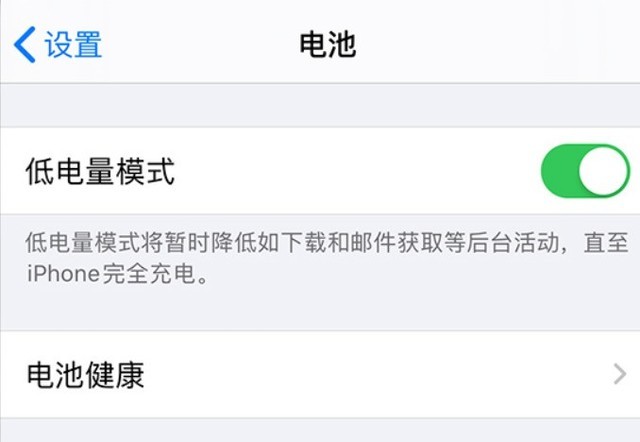 铺前镇苹果手机维修分享苹果 iPhone 12 的省电小技巧 