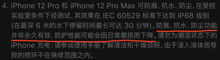 铺前镇苹果手机维修分享为什么 iPhone 标明防水仍有可能进水损坏 