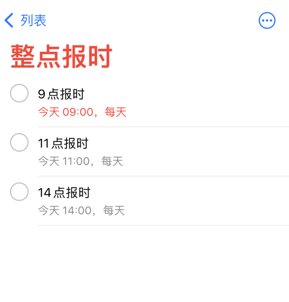 铺前镇苹果手机维修分享如何在 iPhone 上设置整点报时提醒 