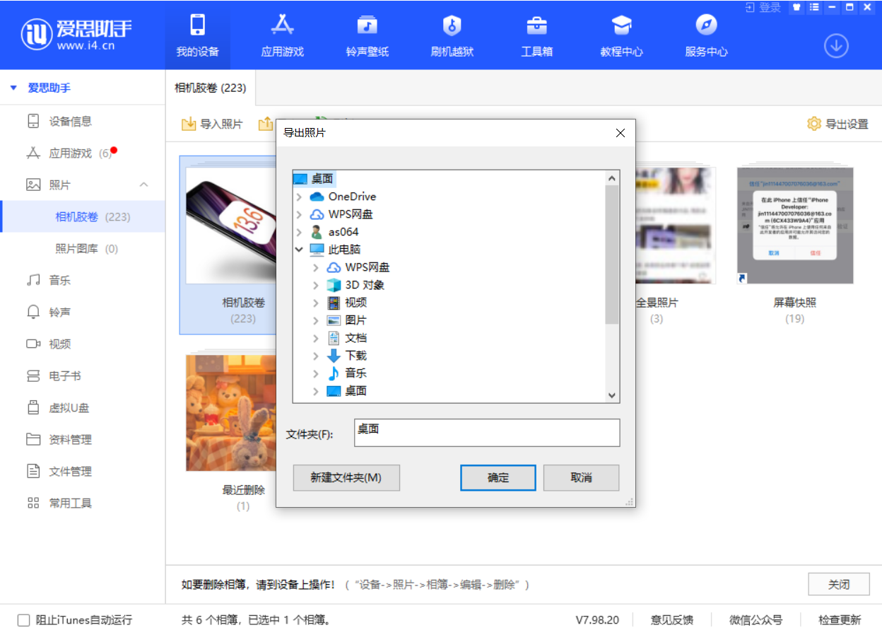 铺前镇苹果手机维修分享如何将 iPhone 12 中的照片快速备份到电脑中 