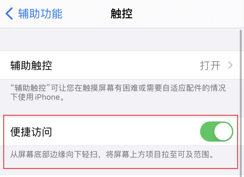 铺前镇苹果手机维修分享iPhone 12 小技巧 