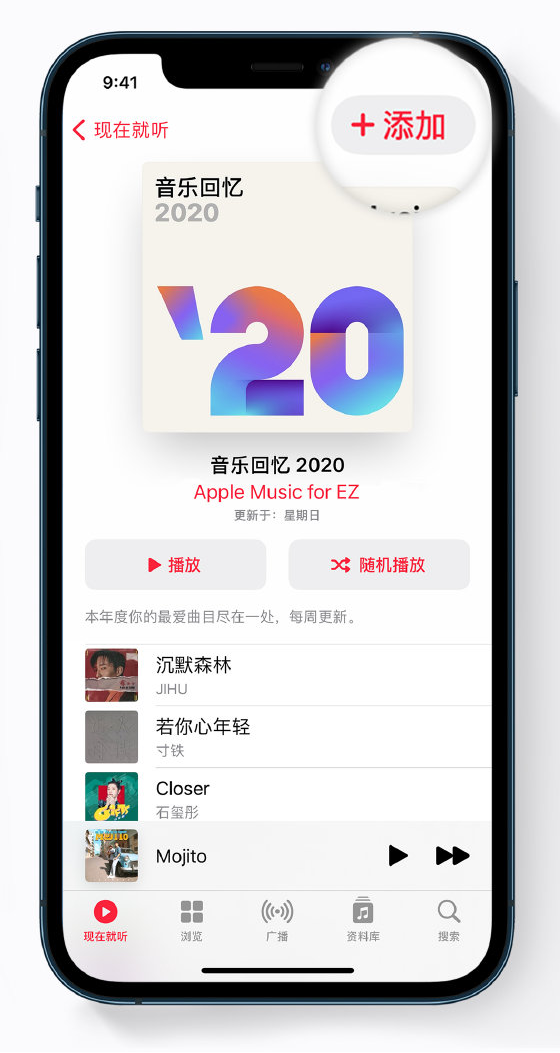 铺前镇苹果手机维修分享如何在 Apple Music 中查看过去一年听的歌 