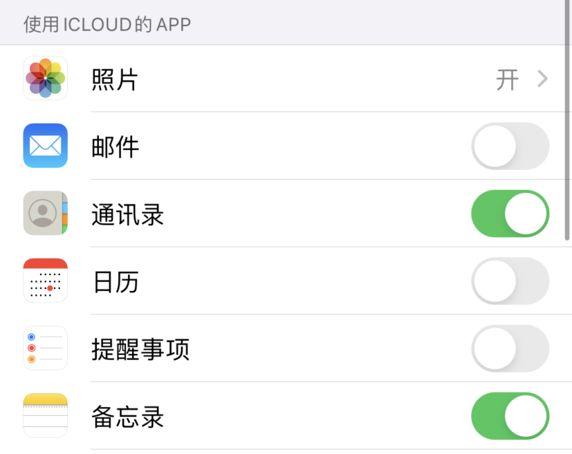 铺前镇苹果手机维修分享如何在 iPhone 12 上使用 iCloud 备份或同步数据 
