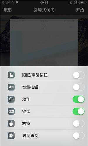 铺前镇苹果手机维修分享iOS 14中引导式访问模式有什么用 