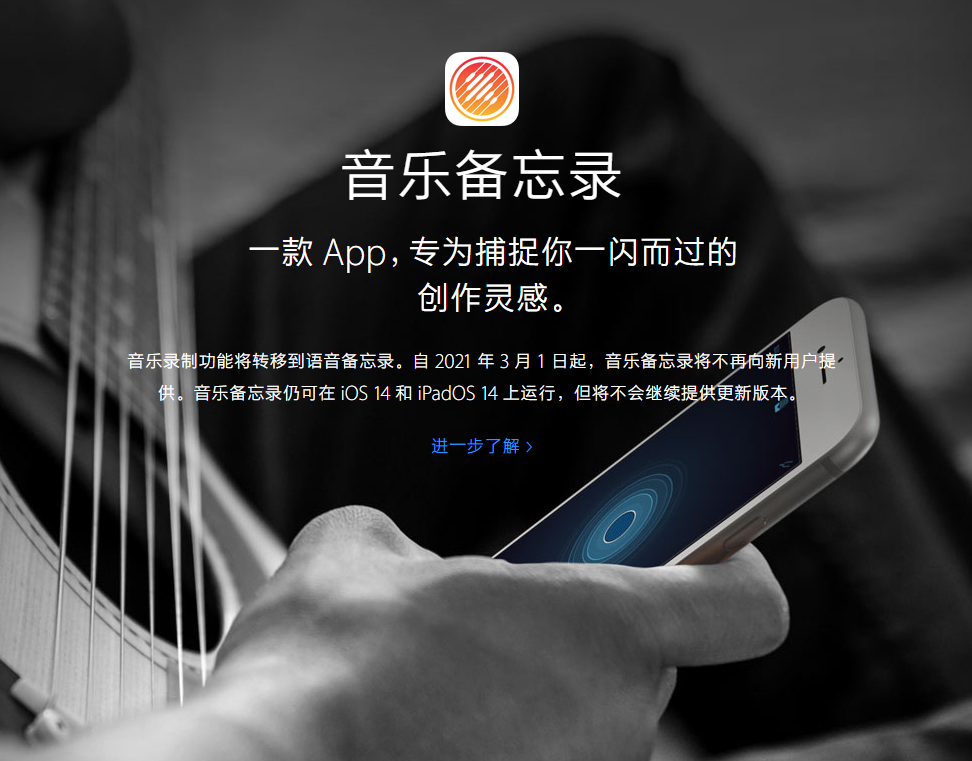 铺前镇苹果手机维修分享苹果官方“音乐备忘录”应用即将下架，如何转移录音 