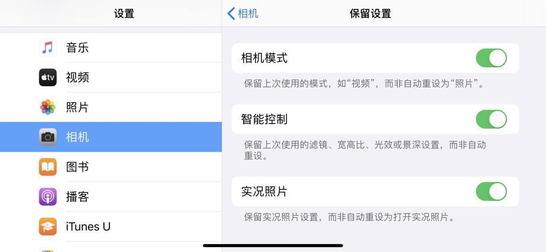 铺前镇苹果手机维修分享如何巧妙利用 iPhone 原生相机里的设置拍摄好看的照片 