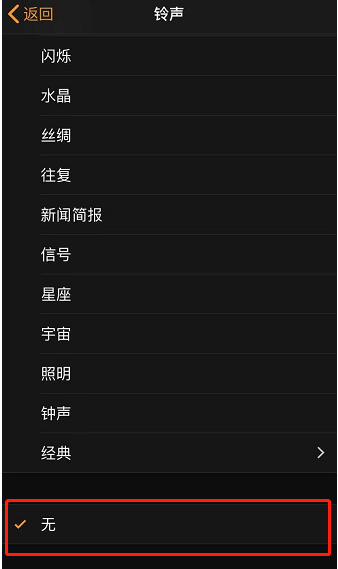 铺前镇苹果手机维修分享iPhone 12闹钟如何设置为只震动 