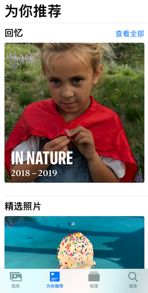 铺前镇苹果手机维修分享iOS 14 照片小组件如何删除不想看到的图片 