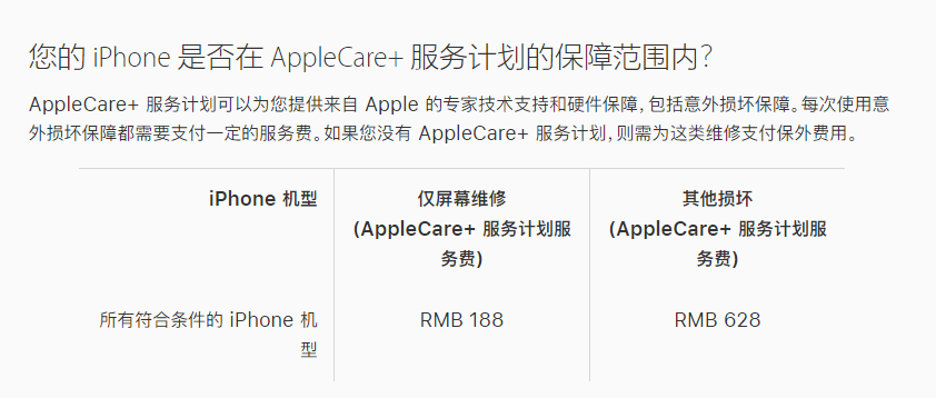 铺前镇苹果手机维修分享苹果 iPhone 12 官方维修价格是多少 