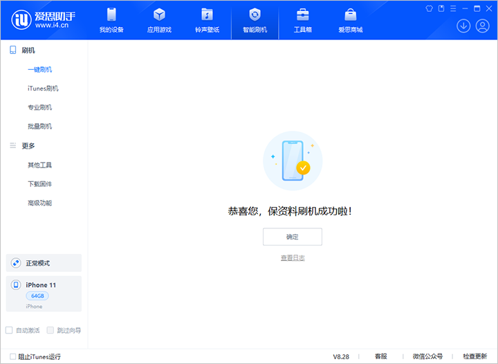 铺前镇苹果手机维修分享iOS 17.7 RC版升级_iOS 17.7 RC版一键刷机教程 