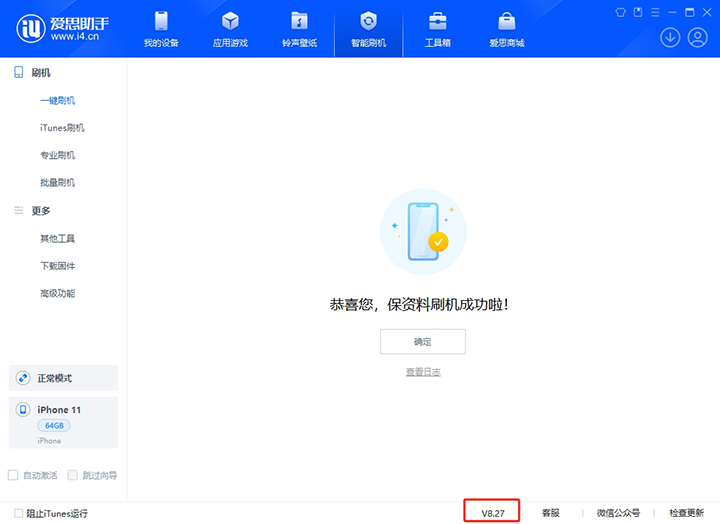 铺前镇苹果手机维修分享iOS 17.6正式版评测_iOS 17.6正式版一键刷机教程 