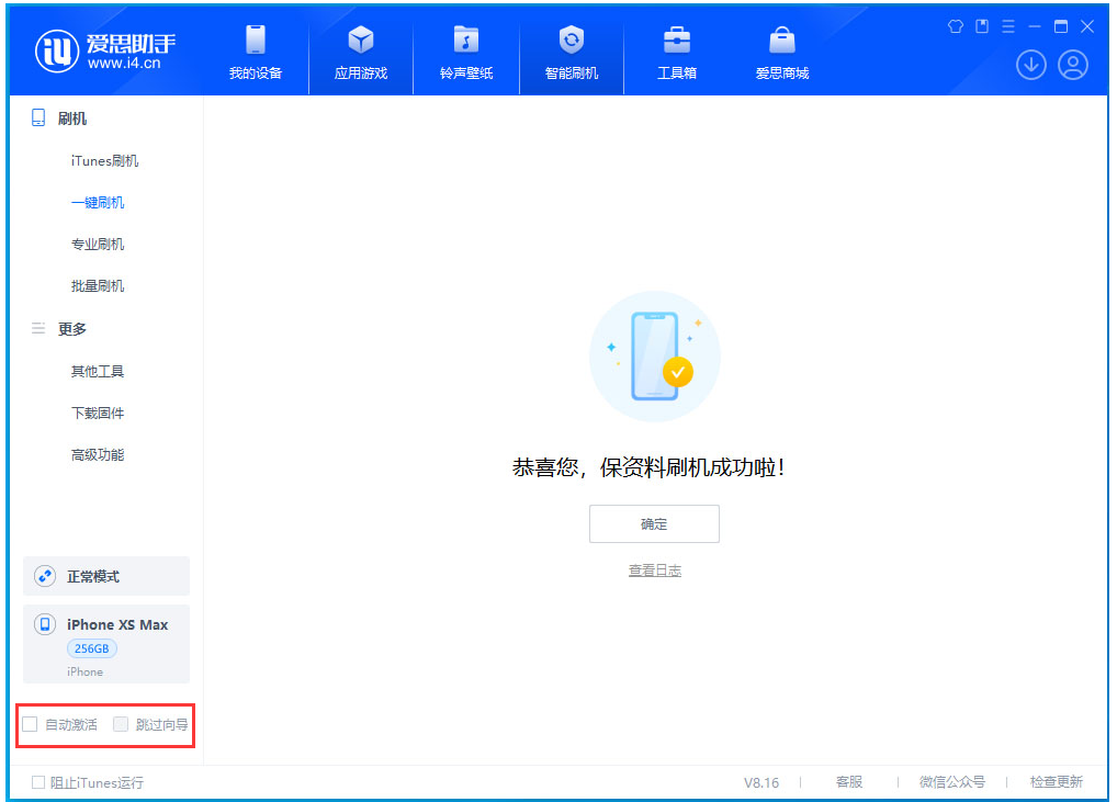 铺前镇苹果手机维修分享iOS 17.4 RC版升级_iOS 17.4 RC版一键刷机教程 
