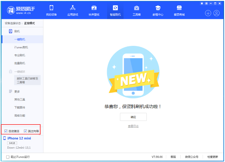 铺前镇苹果手机维修分享iOS 17.4测试版升级_iOS 17.4测试版一键刷机教程 