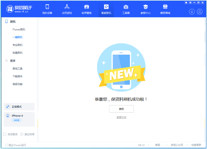 铺前镇苹果手机维修分享iOS 16.7.3RC版升级_iOS 16.7.3 RC版一键刷机教程 