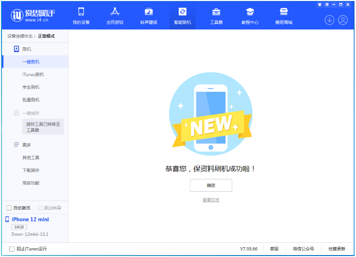 铺前镇苹果手机维修分享iOS 17测试版升级_iOS 17测试版一键刷机教程 
