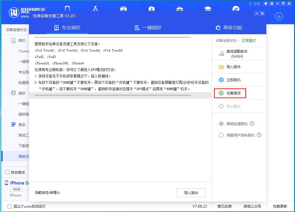 铺前镇苹果手机维修分享iOS 12.4.9正式版_iOS 12.4.9 正式版一键刷机教程 